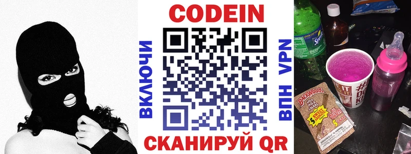 Кодеиновый сироп Lean Purple Drank  Демидов 
