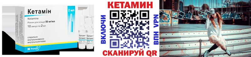 КЕТАМИН VHQ  купить наркотики сайты  Демидов 